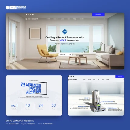 포트폴리오-유로윈스피아 홈페이지
