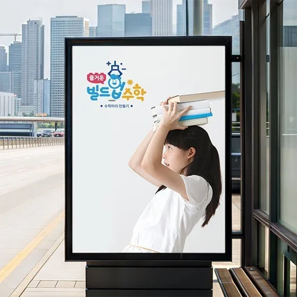 포트폴리오-수학 학원 로고_즐거운 빌드업수학