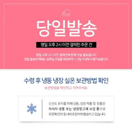 포트폴리오-배송관련배너