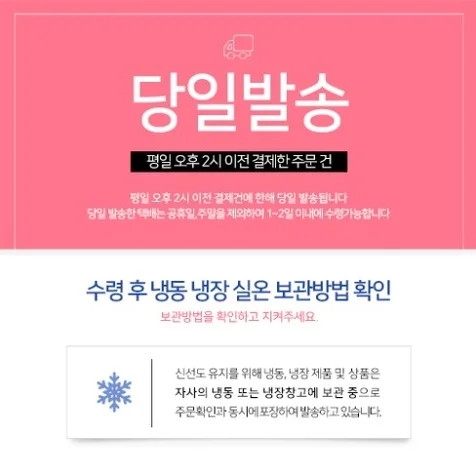포트폴리오-배송관련배너