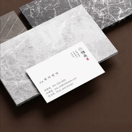 포트폴리오-해록 명함