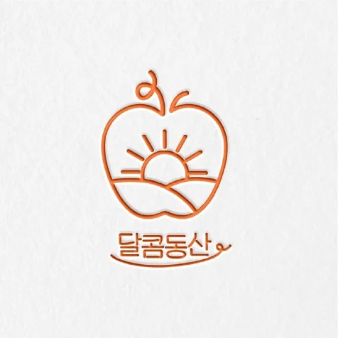 포트폴리오-과일가게 로고디자인