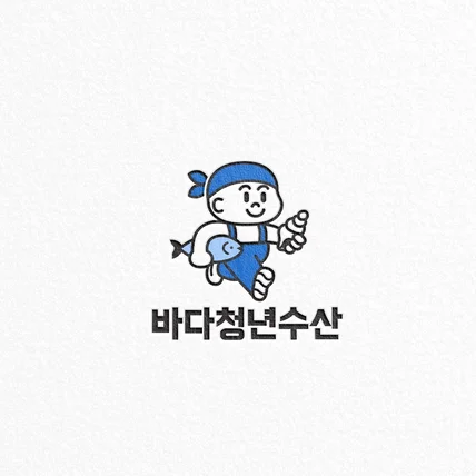 포트폴리오-바다청년수산, 수산물로고, 해산물 캐릭터 로고