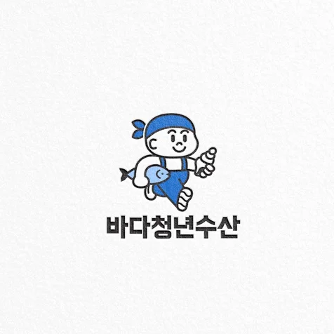 포트폴리오-바다청년수산, 수산물로고, 해산물 캐릭터 로고