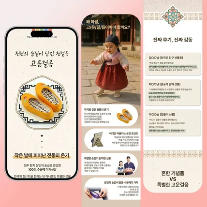 포트폴리오-전통공예품 전주한지 한지공예 인테리어 상세페이지
