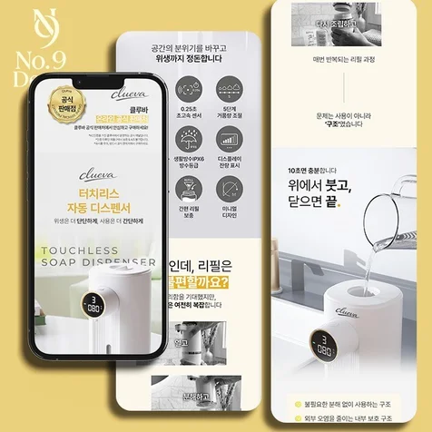 포트폴리오-소형가전상세페이지 상세페이지기획 상세페이지제작 상세페이지디자인 상세페이지 디스펜서상세페이지