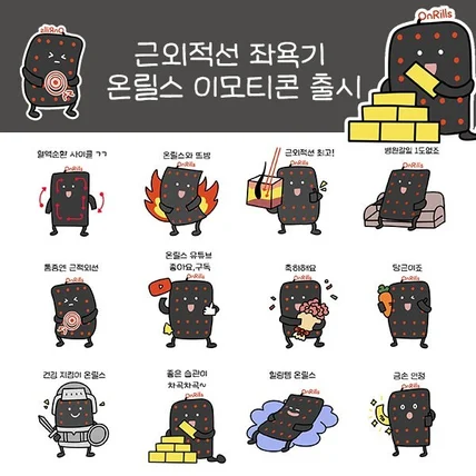 포트폴리오-온릴스 이모티콘 제작