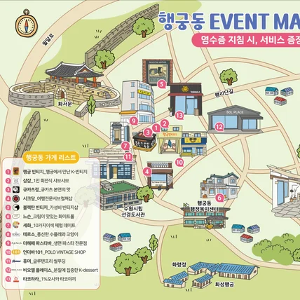 포트폴리오-수원 행궁동 맛집지도