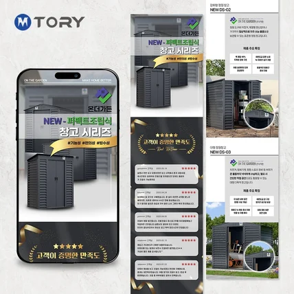 포트폴리오-[상세페이지] 온더가든 창고