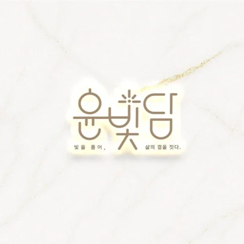 포트폴리오-인테리어로고 로고 로고제작 로고디자인 bi ci
