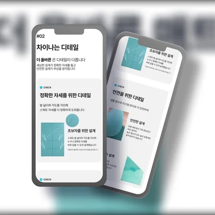 포트폴리오-운동용 매트 상세페이지