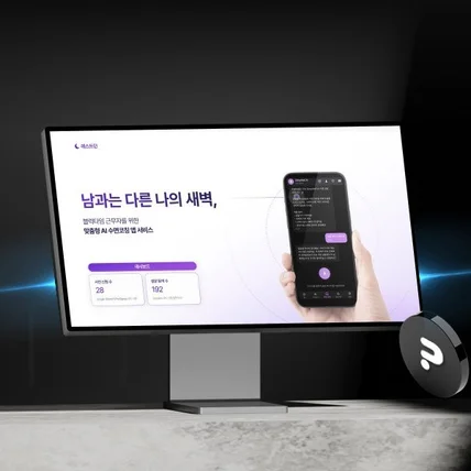 포트폴리오-레스트던IR