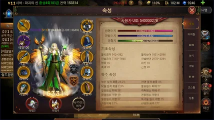 포트폴리오-(주)채플린게임사에서 의뢰한 일본어, 영어, 중국어 게임 번역건입니다.
