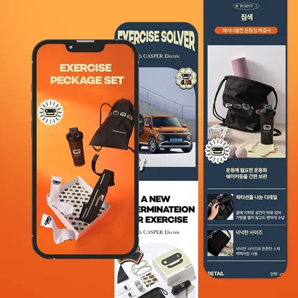 포트폴리오-운동 세트 기획 + 촬영 + AI 이미지 + 디자인 상세페이지 제작