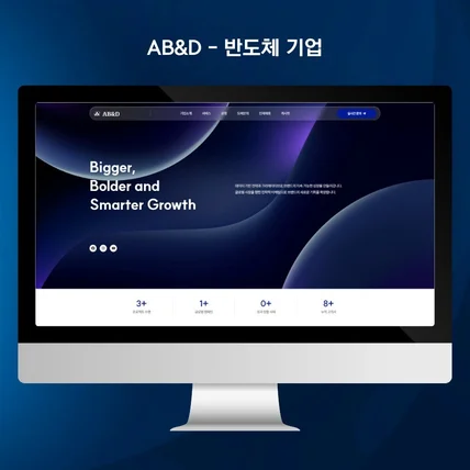 포트폴리오-기업 랜딩페이지 제작 | 워드프레스 반응형