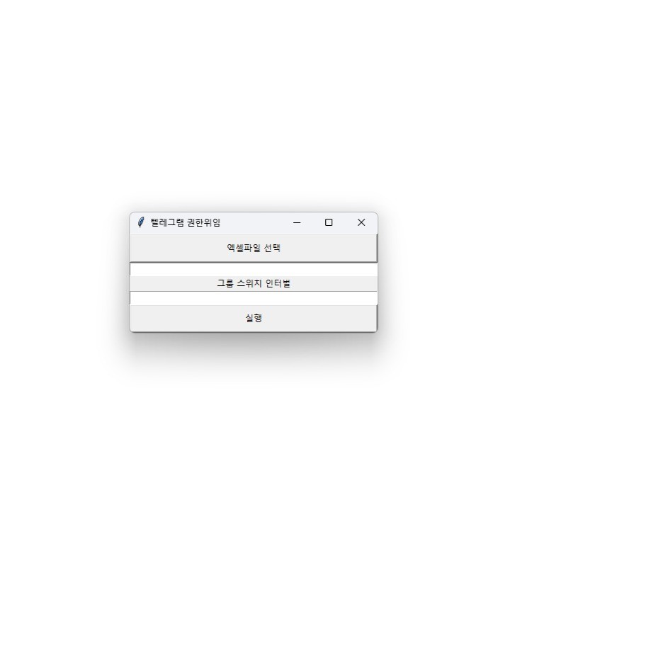 텔레그램 활용 프로그램 - 크몽
