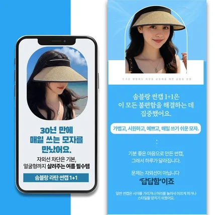 포트폴리오-모자상세페이지 디자인