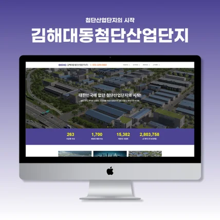 포트폴리오-유니메이커 홈페이지 개발 [김해대동첨단산업단지]