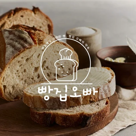 포트폴리오-빵집오빠 반응형 홈페이지 제작,웹사이트 제작