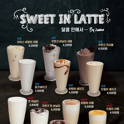 포트폴리오-[포스터] 카페 메뉴판