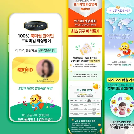 포트폴리오-영어 공구 공동구매 텀블벅 와디즈 펀딩 교육 서비스 상세페이지 3d 캐릭터 페이지 배너