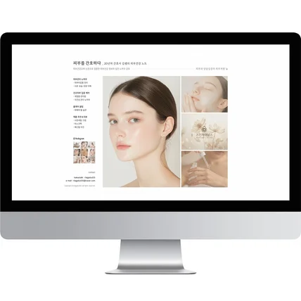 포트폴리오-[디럭스] 피부 관리 정보 홈페이지형 블로그 디자인