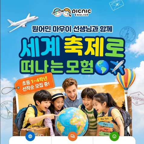 포트폴리오-영어 학원 meta광고