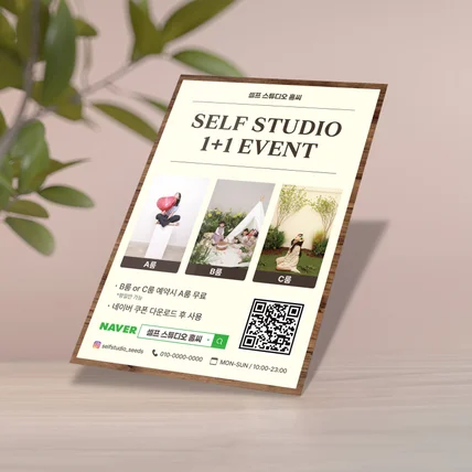 포트폴리오-사진 스튜디오 - 전단지