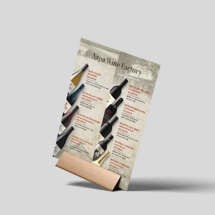 포트폴리오-와인 주류 메뉴판 디자인