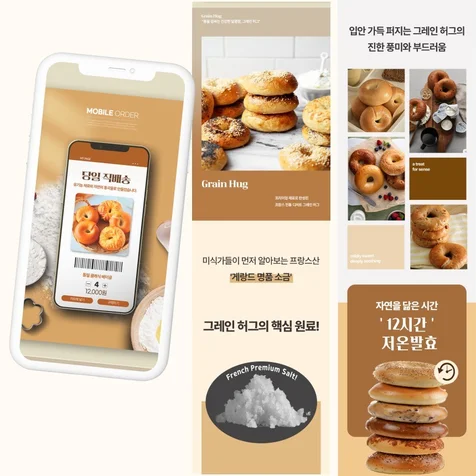 포트폴리오-베이글식품상세페이지 상세페이지기획 상세페이지디자인 상세페이지제작 상세페이지촬영 상세페이지