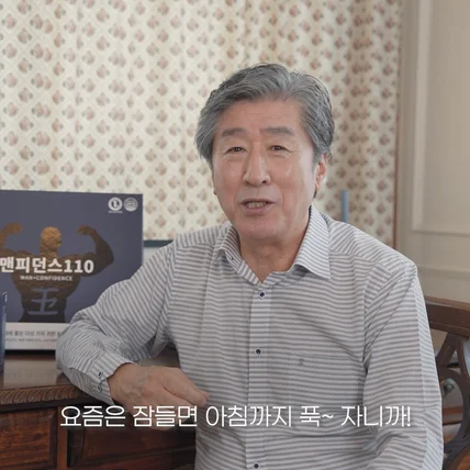 포트폴리오-[영상기획, 촬영, 편집, 모션그래픽, BGM] 더햅 남성건강기능식품 광고영상 [1편]