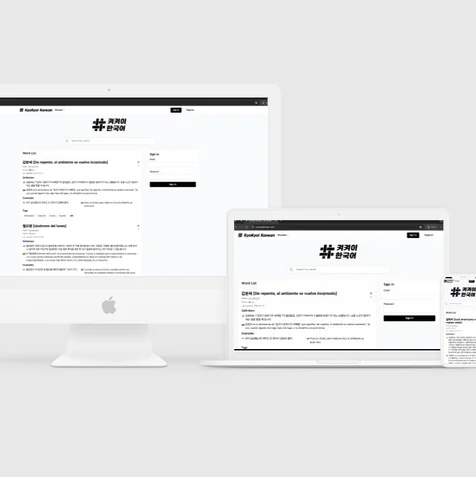 포트폴리오-KyoKyoi Korean 웹사이트 제작(https://kyokyoikorean.com/)