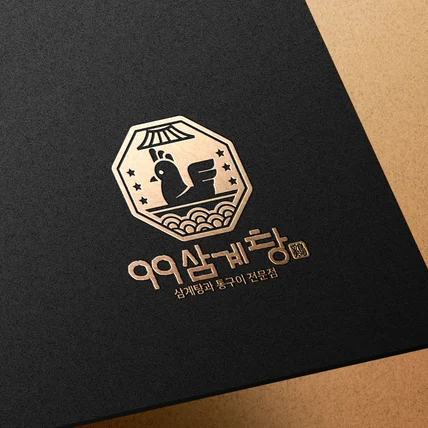 포트폴리오-식당 음식점 로고 디자인 제작