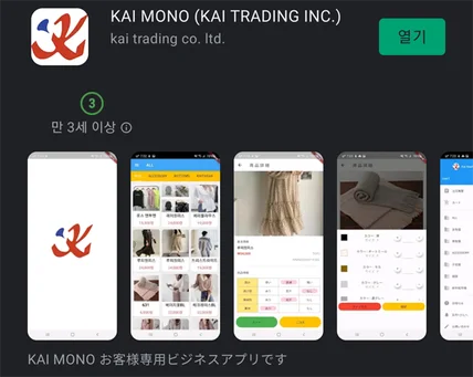 포트폴리오-의류쇼핑몰앱 - Kai