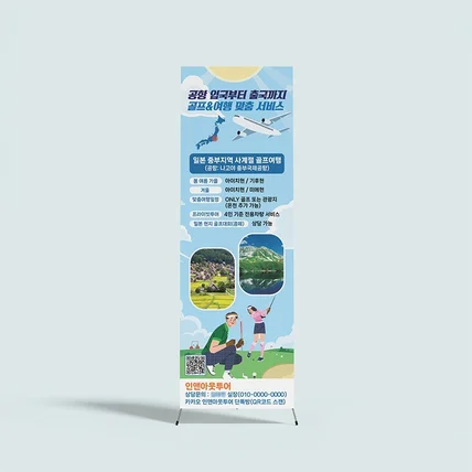 포트폴리오-여행사 배너디자인