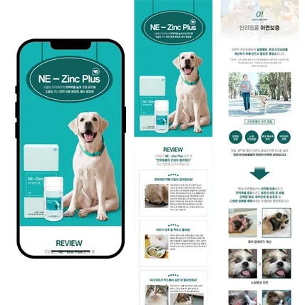 포트폴리오-강아지 영양제 상세페이지