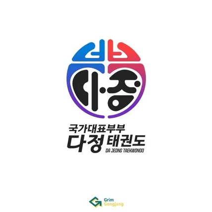 포트폴리오-태권도 도장 로고 디자인