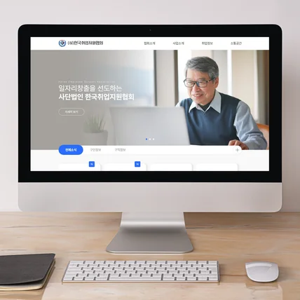 포트폴리오-취업지원협회 반응형 웹 퍼블리싱