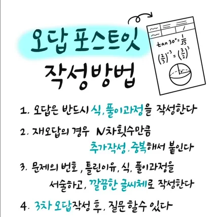 포트폴리오-학원 안내문 글씨 작업