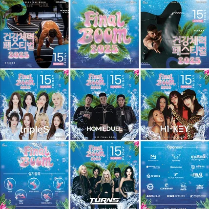 포트폴리오-인스타그램 디자인 - 여름 워터 축제 행사용 SNS 피드 디자인