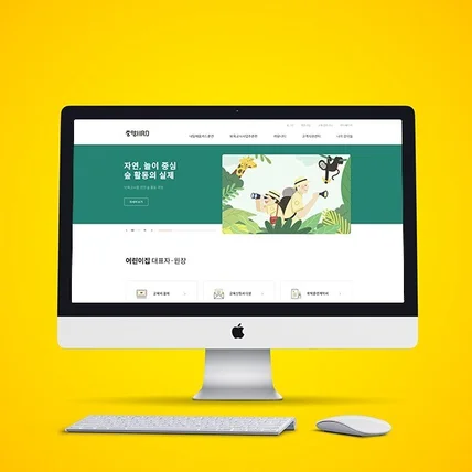 포트폴리오-웹사이트 (교육회사)