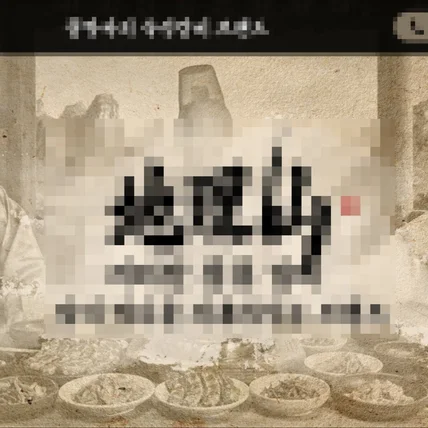 포트폴리오-가맹문의 광고형 렌딩 페이지 제작