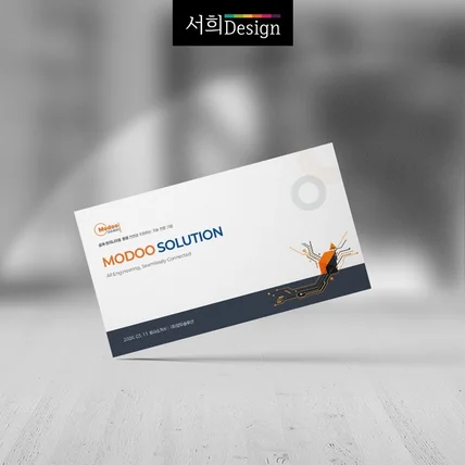 포트폴리오-모두 솔루션 회사소개서 제작