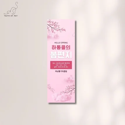 포트폴리오-하통클 배너