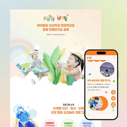 포트폴리오-요술책상 쁘띠랑ㅣ프리미엄 방문 교육 홈페이지