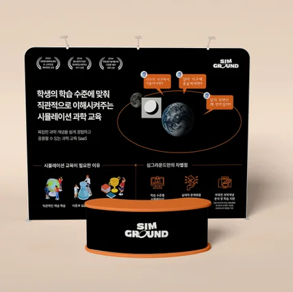포트폴리오-다넥트 부스그래픽 백월 디자인