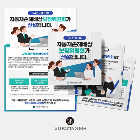포트폴리오-웹포스터 및 카드뉴스 디자인
