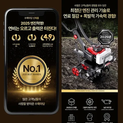 포트폴리오-[기획&상세페이지] 텃밭관리기 상세페이지 제작