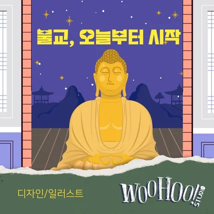 포트폴리오-[디자인/모션그래픽]지공 아카데미 불교 강의 인트로 영상