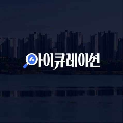 포트폴리오-[콘텐츠 로고] 아이큐레이션